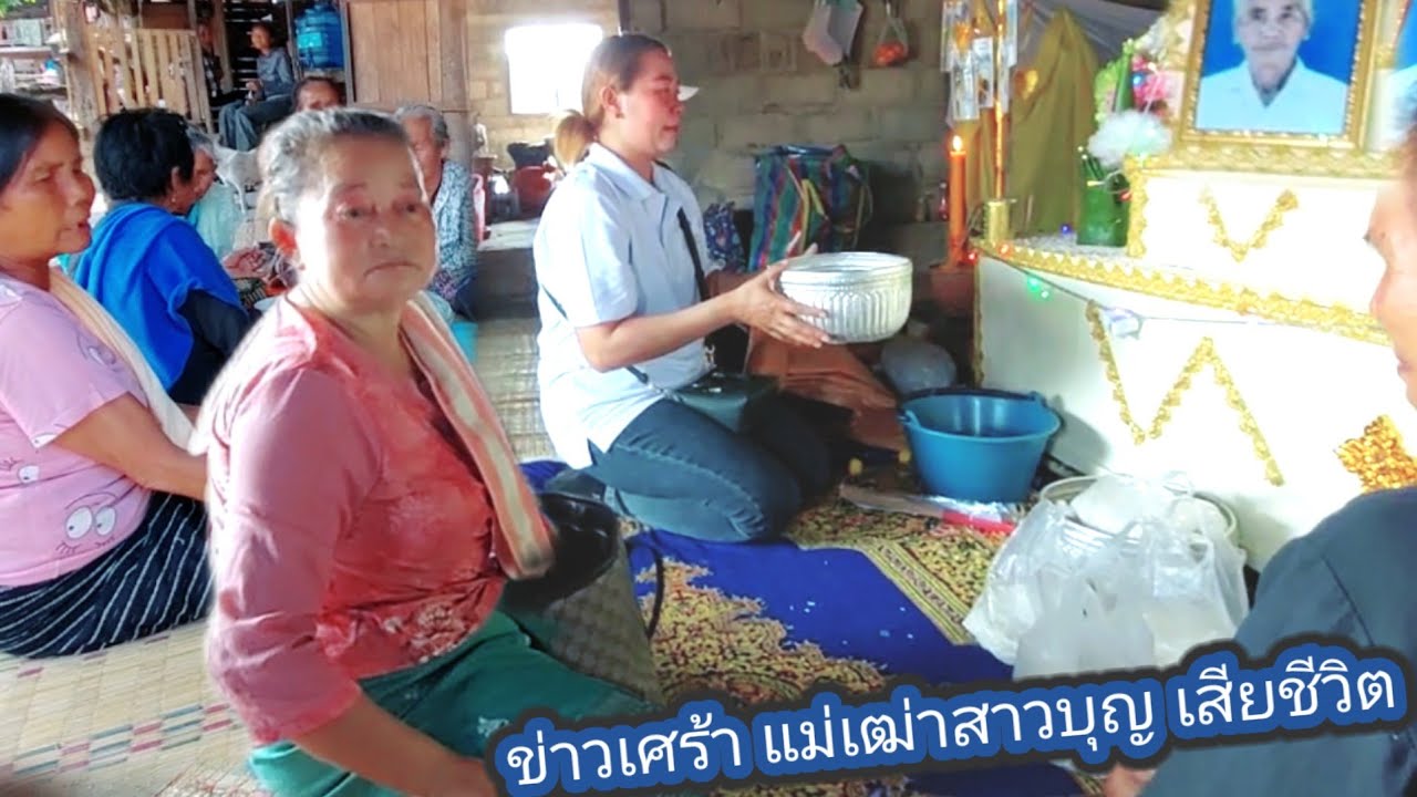 ได้รับข่าวร้ายเป็นเรื่องเศร้าใจ   25 กุมภาพันธ์ ค.ศ. 2026