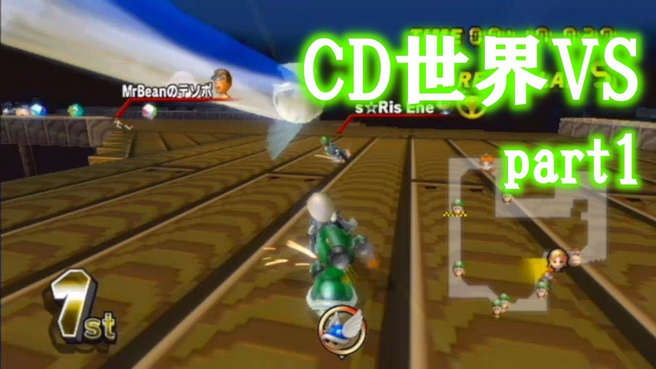 【小さなMiiを笑顔にさせよ】Countdown世界VS編 part1 (2023/7/29)【マリオカートWii】