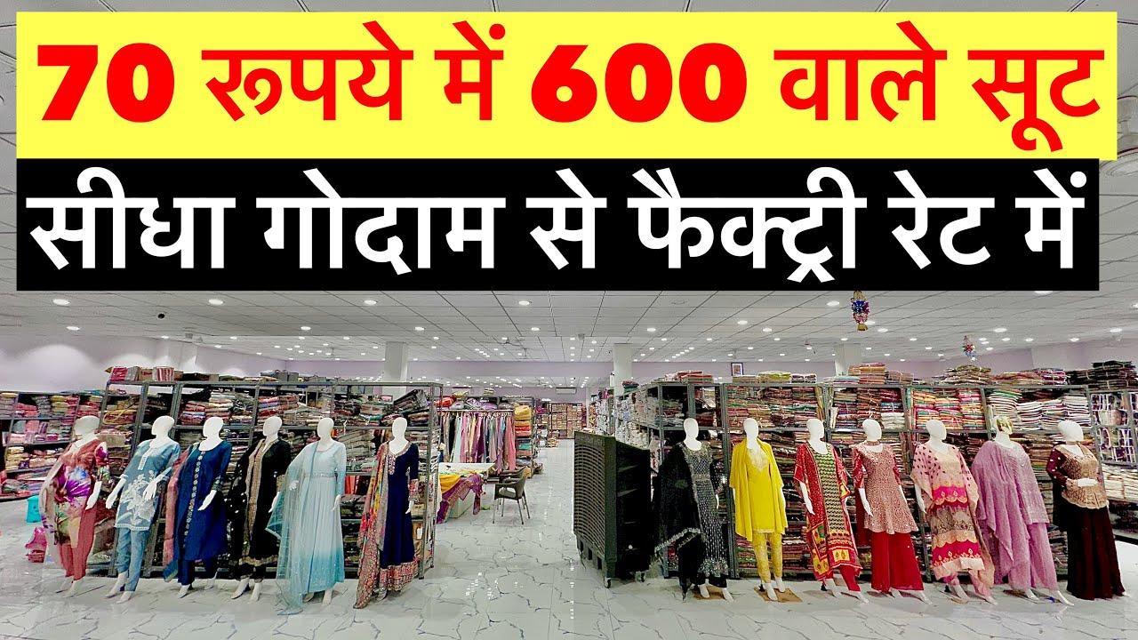 70 रूपये में 600 वाले सूट सीधा गोदाम से फैक्ट्री रेट पर Suit Manufacturer Suit Wholesale Market Suit