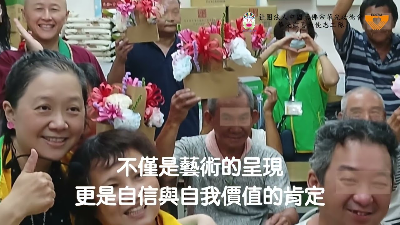 20250910華光功德會攜手鳳山慈心園以藝術與佛法播撒心靈關懷