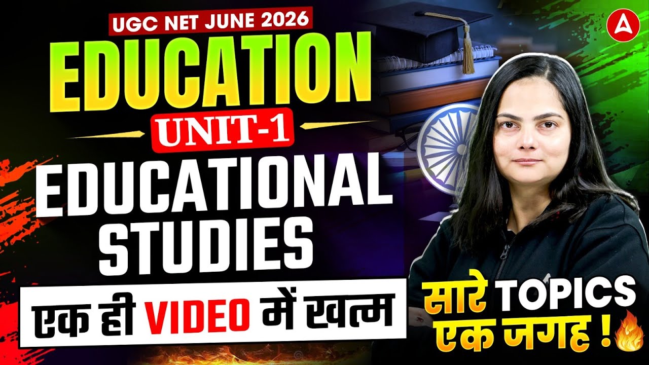 UGC NET Education Paper 2 | UGC NET Education Unit 1 Educational Studies In One Video By Anjali Mam