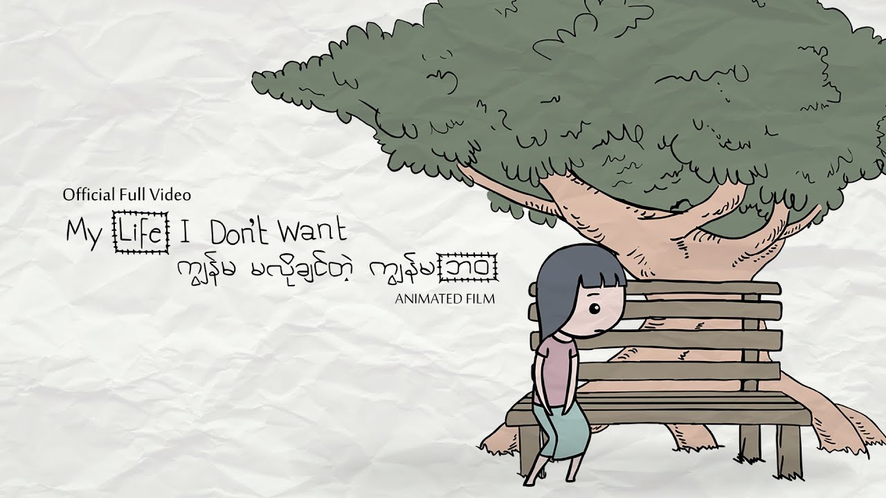 My Life I Dont Want [2016] _ Official HD _ Animated Short Film