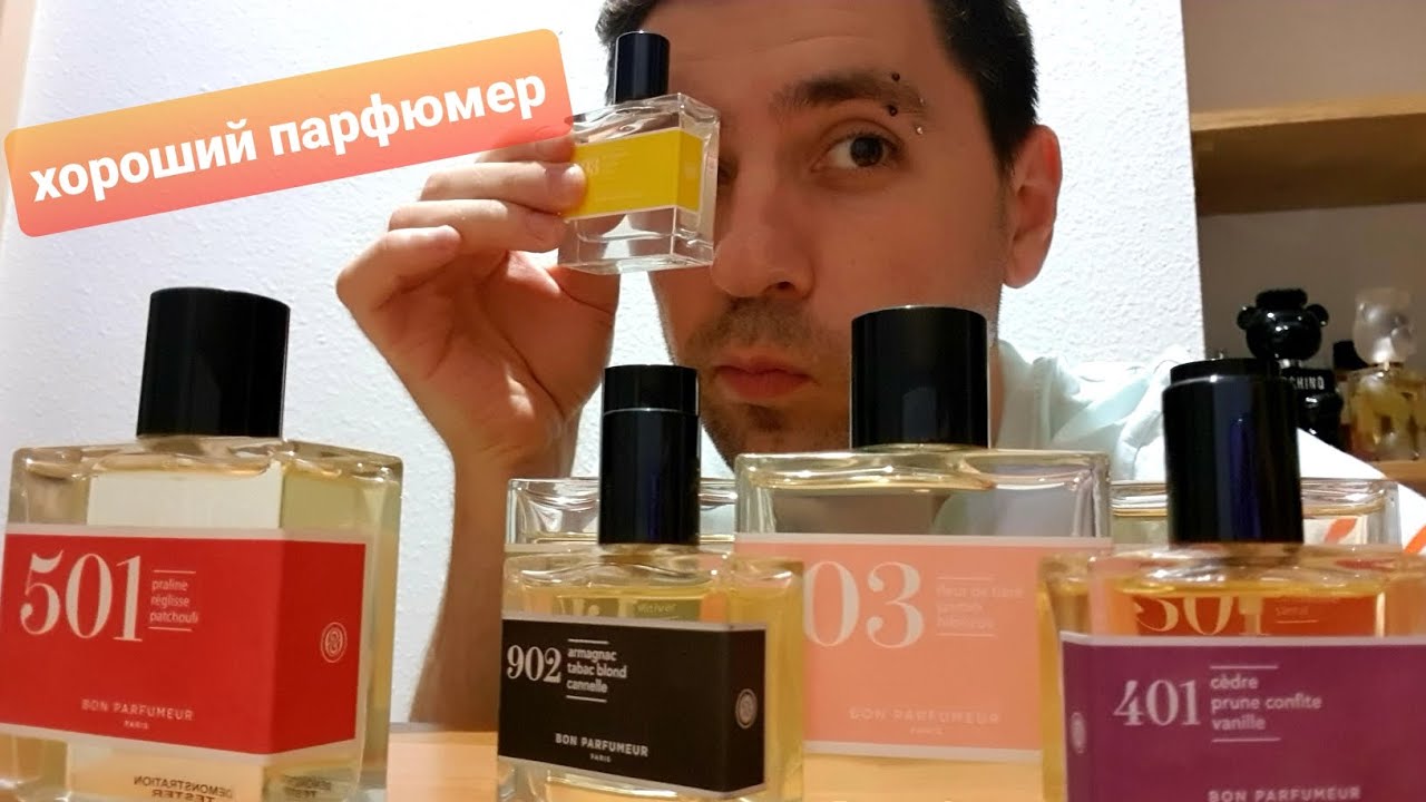 Мои ароматы Bon Parfumeur |Обзор. Бюджетная и понятная ниша