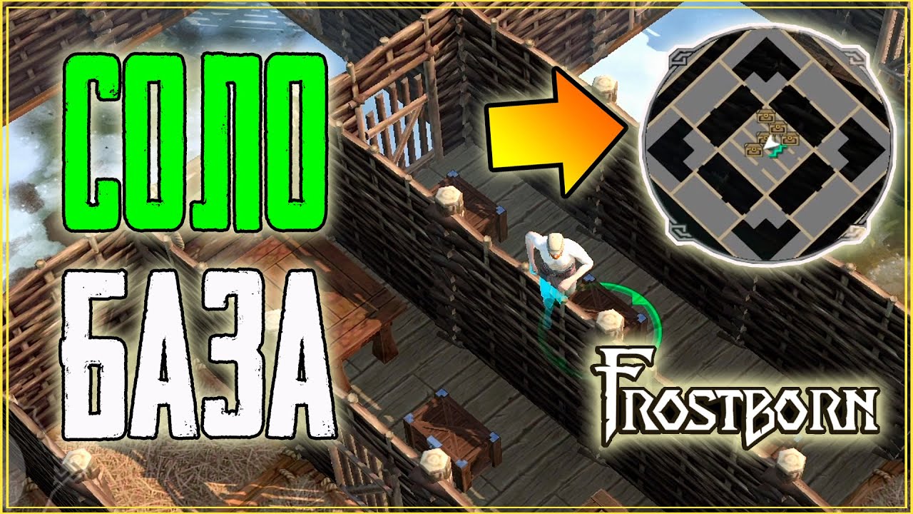 ТОП РАССТАНОВКА ДЛЯ СОЛО ИГРОКА! ХИТРАЯ БАЗА В Frostborn: Coop Survival
