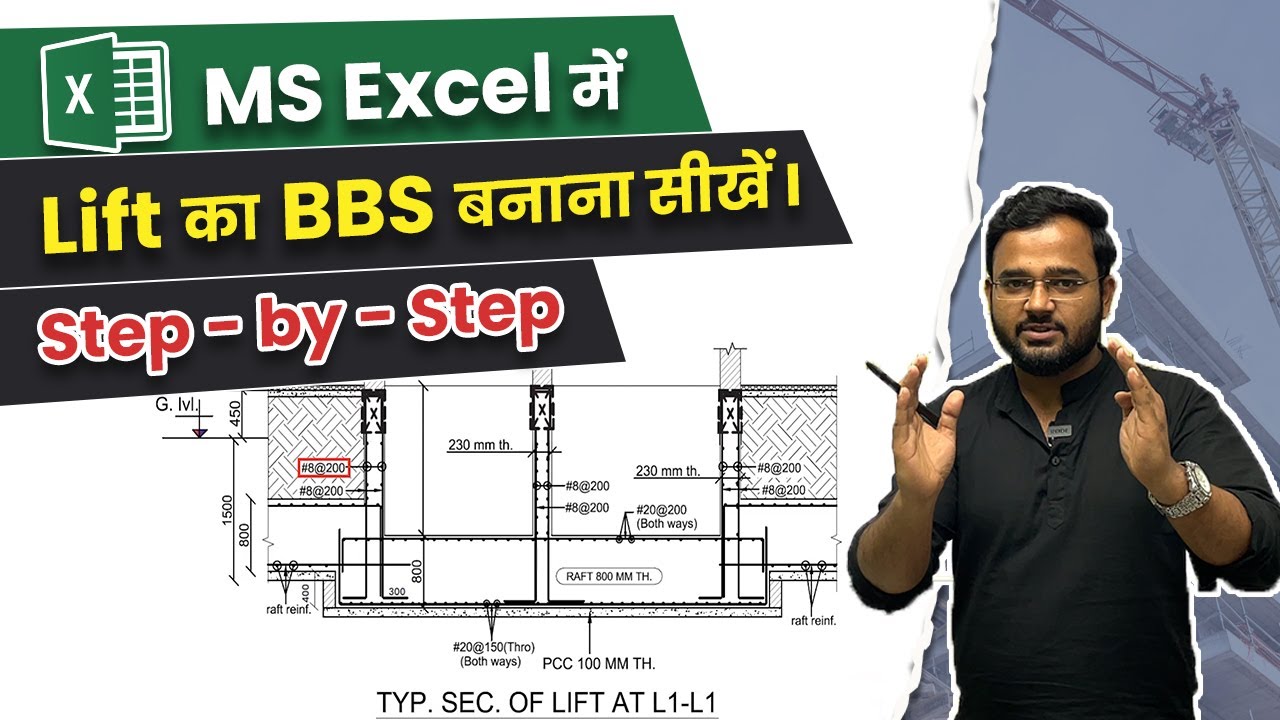 Lift का  BBS कैसे बनाते है? Lift wall BBS in Excel Step By Step | BBS for lift walls.