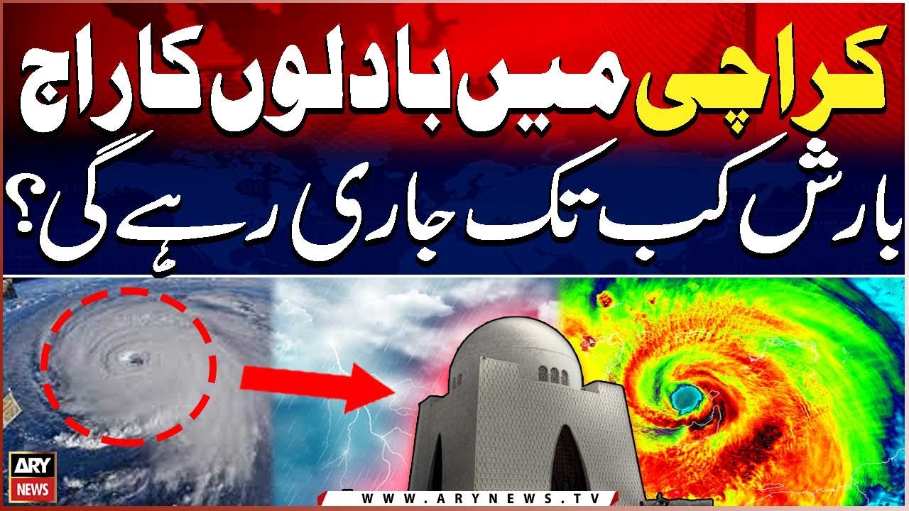 Heavy Rainfall in Karachi - Weather Latest Updates