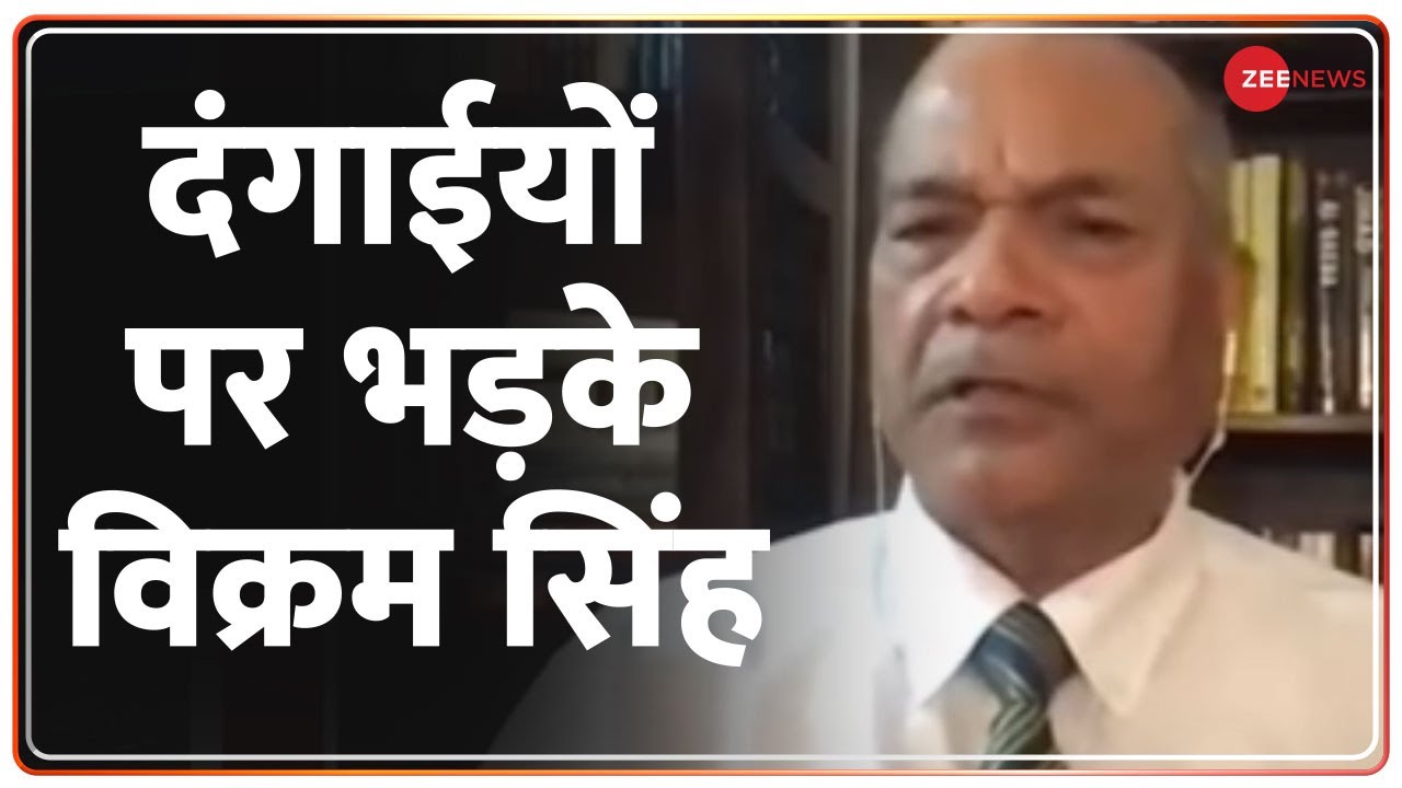 TTK: दंगाईयों पर भड़के पूर्व DGP Vikram Singh.. सुनते रहे Waris Pathan | Prayagraj Violence | Hindi
