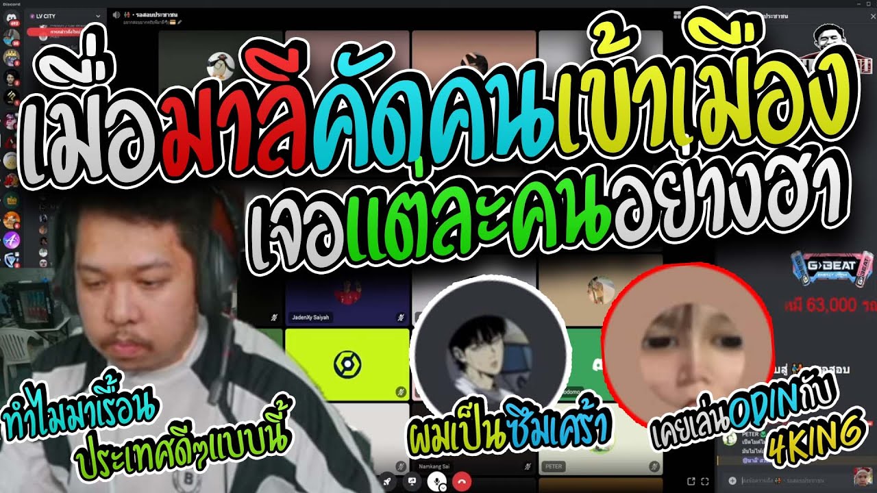 มาลี สวยมาก เมื่อมาลีคัดคนเข้าเมืองLvCityเจอแต่ละคนมีแต่ปั่นๆอย่างฮา I GTA V