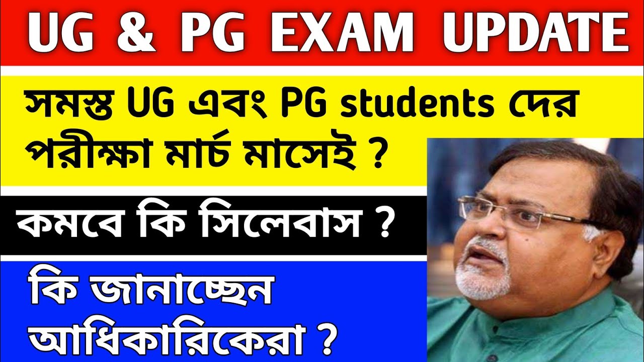 UG & PG EXAM 2021 UPDATE💥|west bengal college reopen news|calcutta university|cu exam news