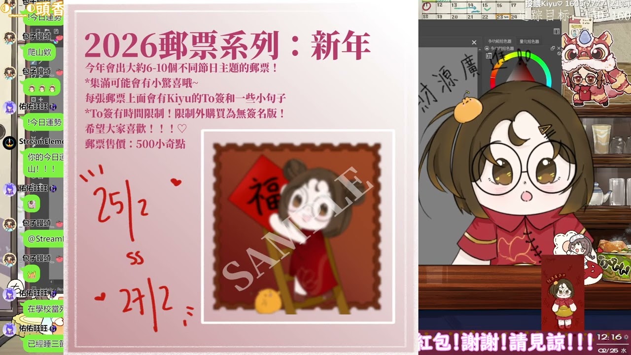 【CN】帶大家聽馬來西亞新年歌~今天4畫畫人desu !郵票發燒友 ||Kiyu_ii🍊♡