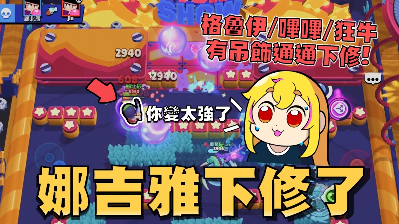 格魯伊大幅縮短攻擊距離😫！嗶嗶充能配件下修，烏鴉攻速恢復正常！克蘭西改變第三階段的攻擊彈道！四月份平衡性調整【荒野亂鬥】