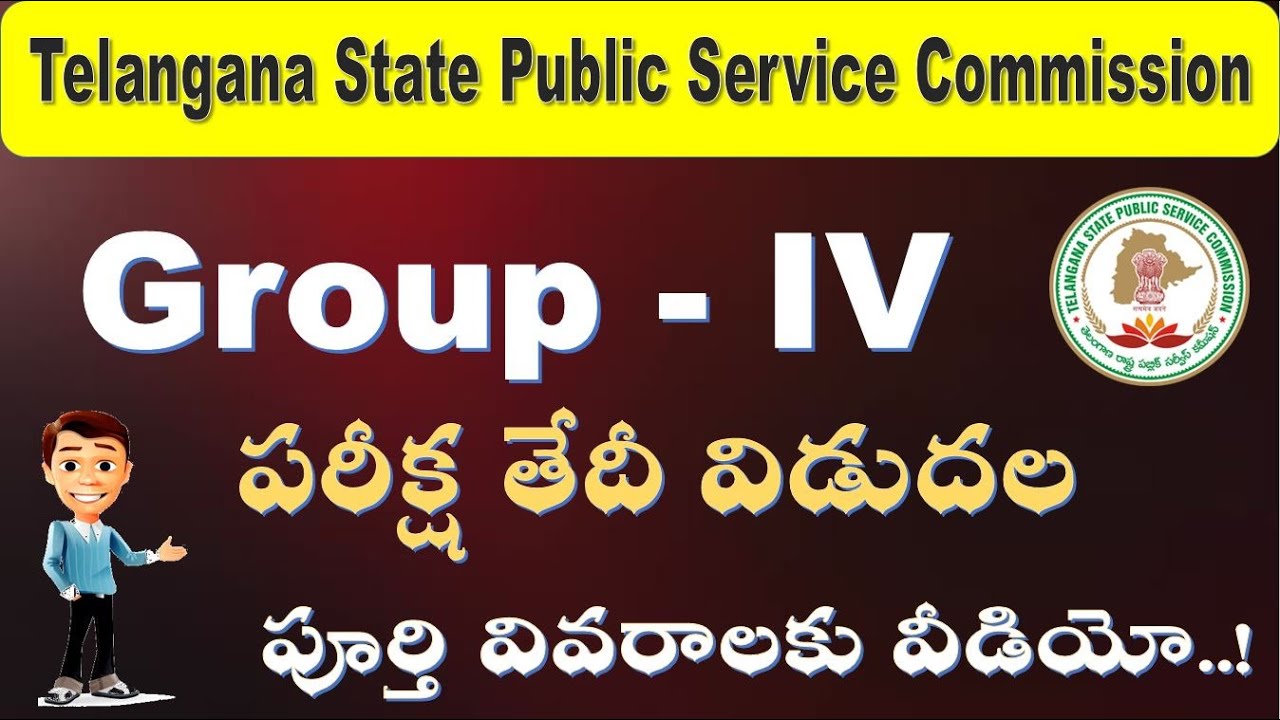 TSPSC group 4 Exam Date Released latest Update for all Aspirants by SRINIVASMech