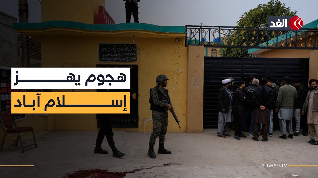 باكستان تودع ضحايا هجوم إسلام آباد الانتحاري.. وتشديد أمني بعد استهداف مسجد في العاصمة