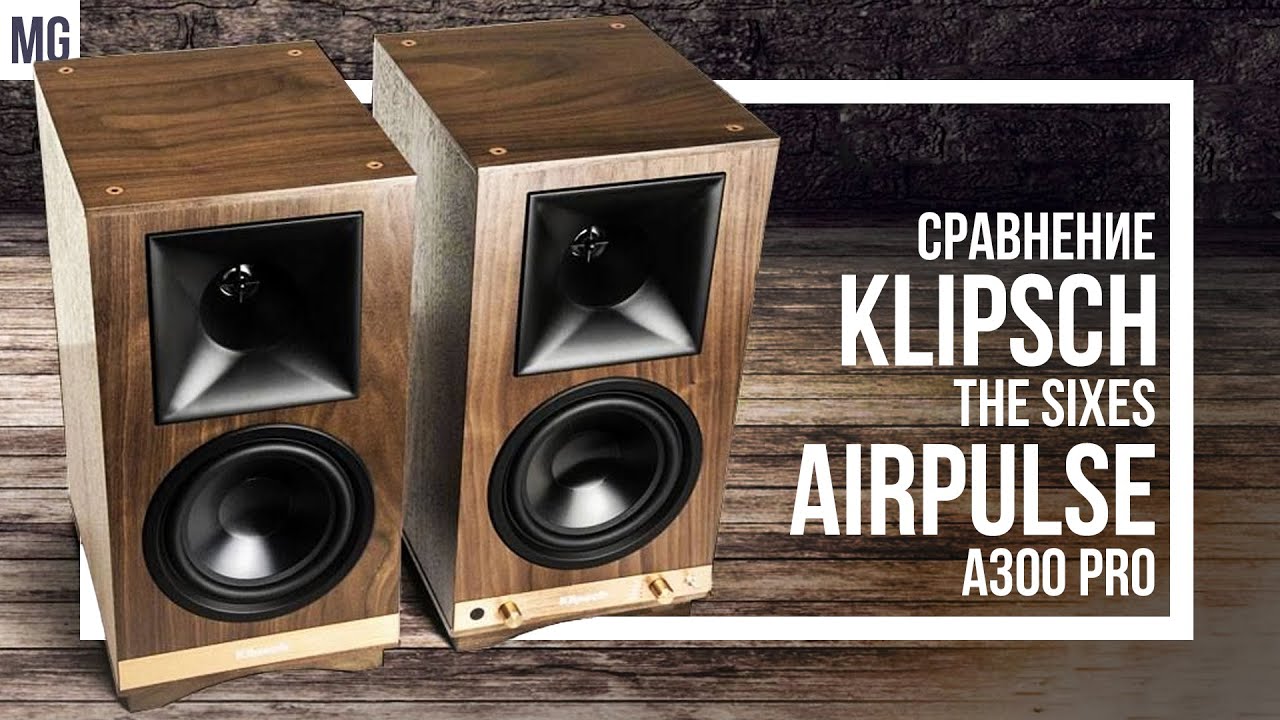 🔊 Сравнение Klipsch the Sixes vs Airpulse A300 Pro.