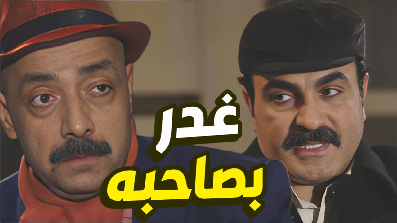 يا باطل طاووس يغدر بمعلمه هنائي مع الرقاصة جيجي 😱 ليش عمل هيك !