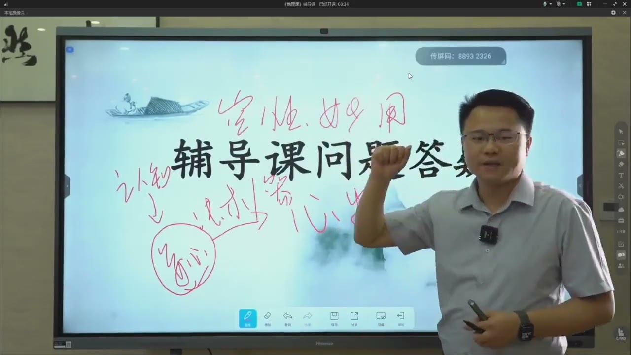 50三元天星风水《地理学》辅导课