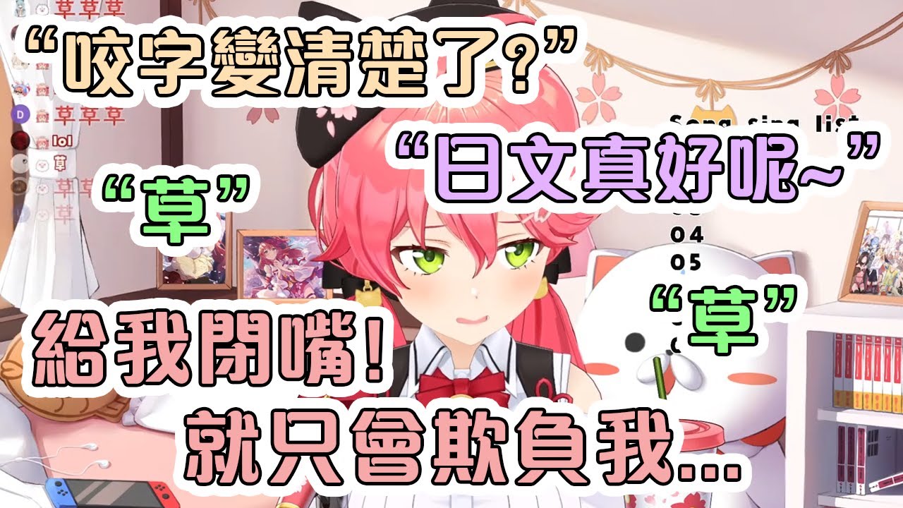 巫女一回來就給35P們欺負~果然是Elite!【Hololive中文】