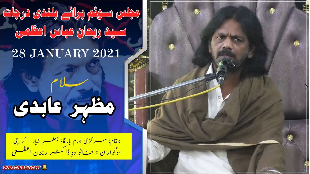 Salam | Mazhar Abidi | Majlis-e-Soyem Rehan Azmi - 28 January 2021 - Markazi Imam Bargah - Karachi