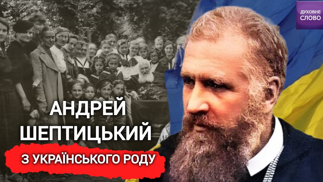 💥Факти про Шептицького яких немає в книгах | Екскурсія в Музеї Митрополита | о. Севастьян ДМИТРУХ