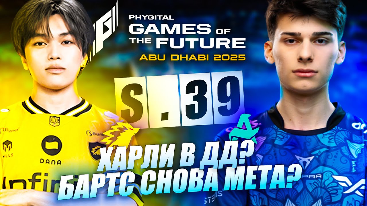 НОВАЯ МЕТА ГЕРОЕВ  Onic vs DFYG | Team Max vs Aurora | Play-ins GOTF 2025 MLBB