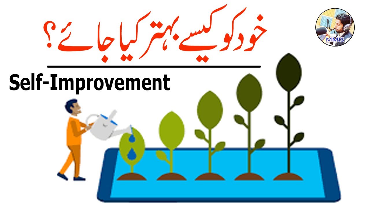 Self Improvement: How to improve yourself  (urdu/hindi)