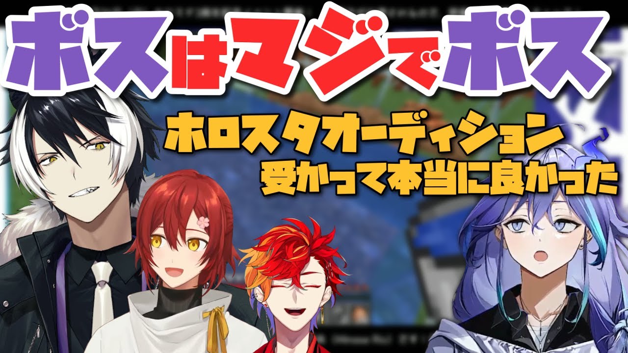 【ホロスターズ切り抜き】コラボ後の裏話とリスナーや先輩への感謝を語る燐央くん【水無世燐央/影山シエン/花咲みやび/緋崎ガンマ/アップロー】