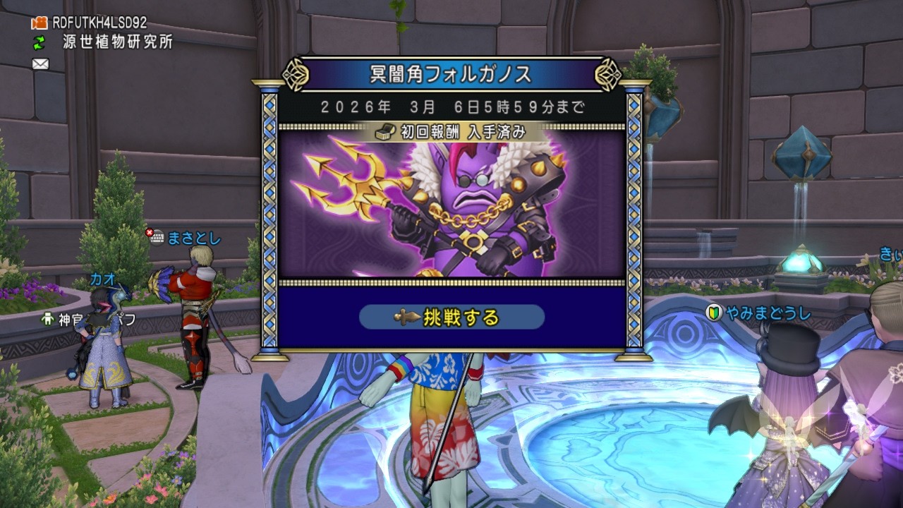 【ドラクエ１０】ケンのまるちばーす日常配信３月５日