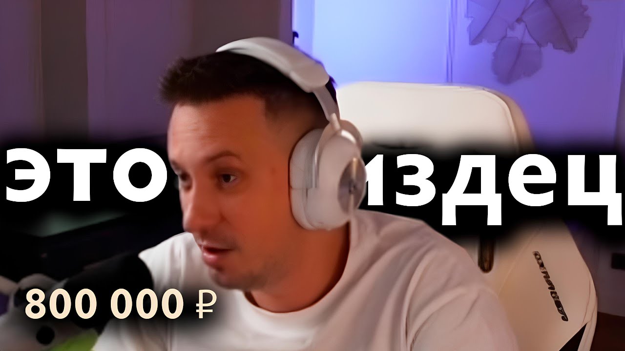 4H | СОЛО СЛУЧАЙНО ПОСТАВИЛ 800К НА ИГРУ