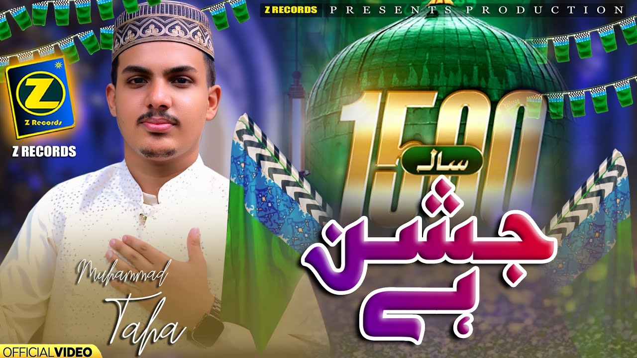1500 Sala Jashan Hai || Muhammad Taha || Z Records || New Kalam 2025