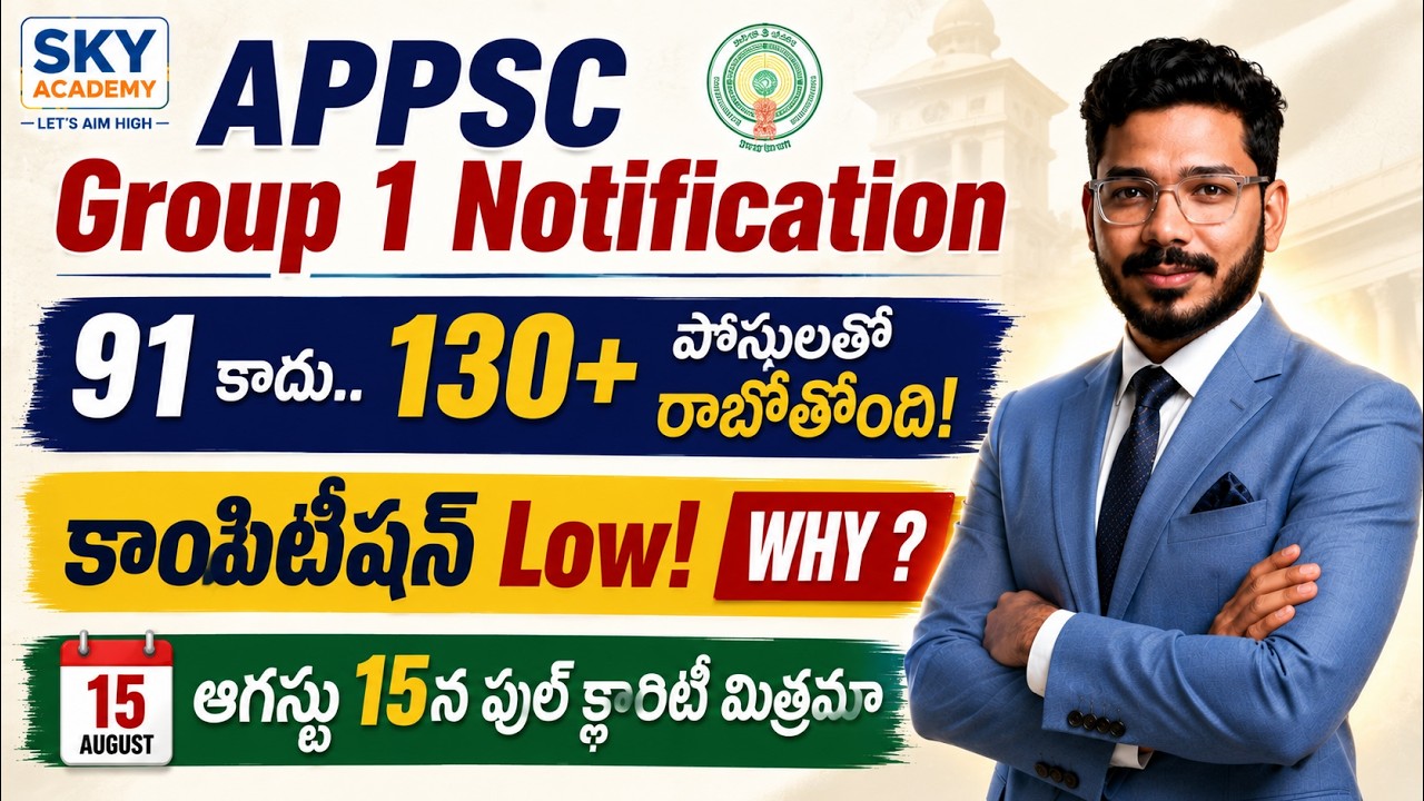 APPSC Group 1 Post increase | Competation Low ? Latest Update and Strategy