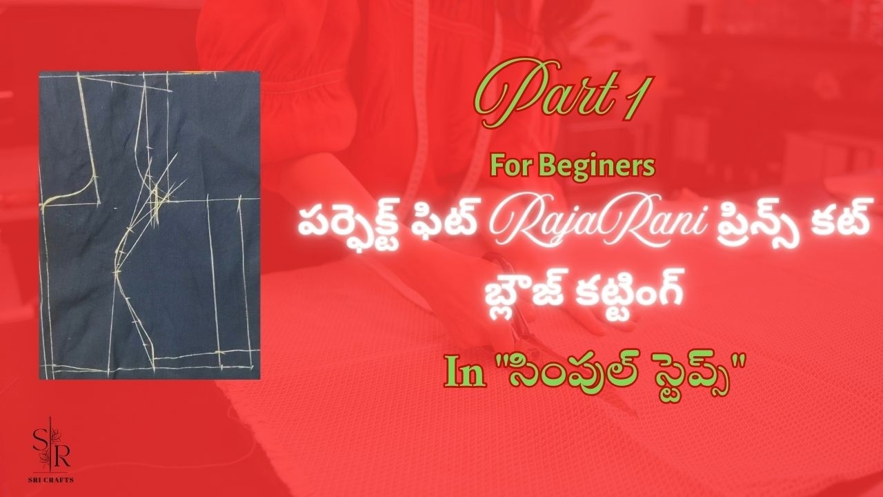 ✂️ బిగినర్స్ కోసం రాజా రాణి ప్రిన్స్ కట్ బ్లౌజ్ కట్టింగ్#raajataani#diy#outfitfromscratch#trending