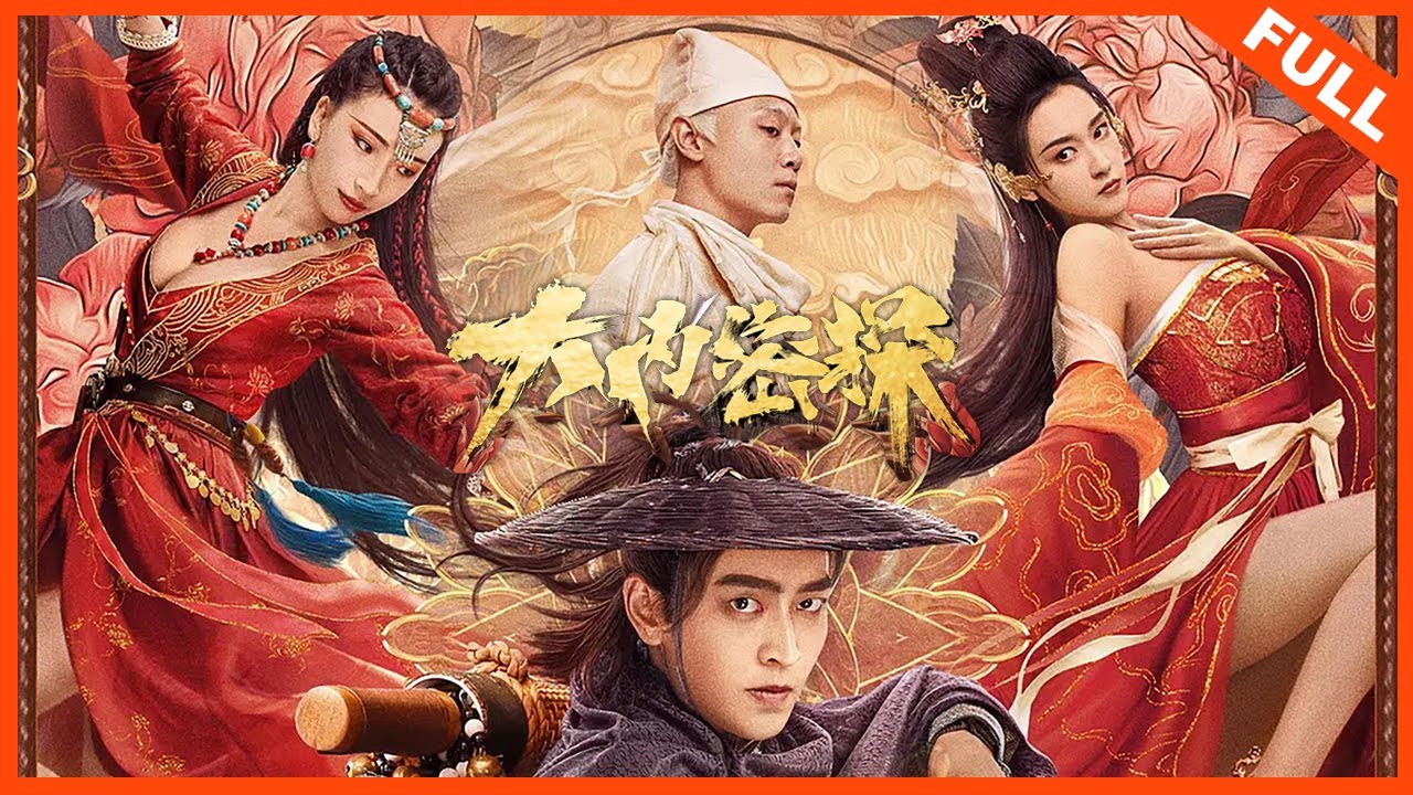 【古装喜剧】《大内密探》密探拨云见日，书写探案江湖！ | Full Movie | 宋恺 / 徐少强 / 舒杨