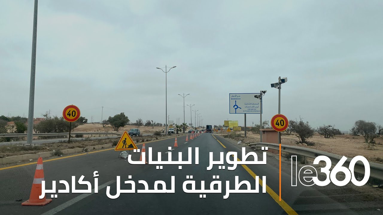 بـ6 ملايير سنتيم.. تقدم أشغال تقوية الطريق الوطنية رقم 11 بمدخل أكادير