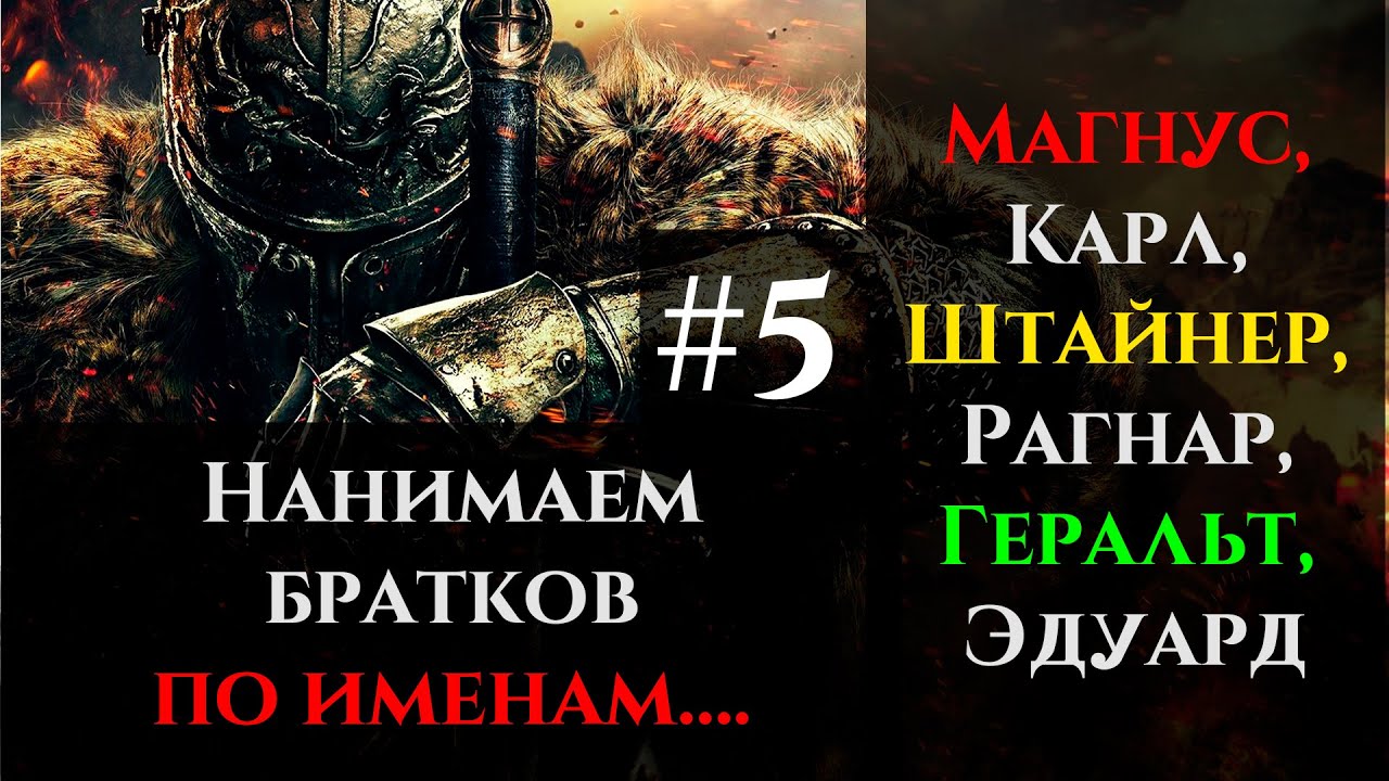 #5 Соревновательный забег им. Магнуса - Battle Brothers E/E/I