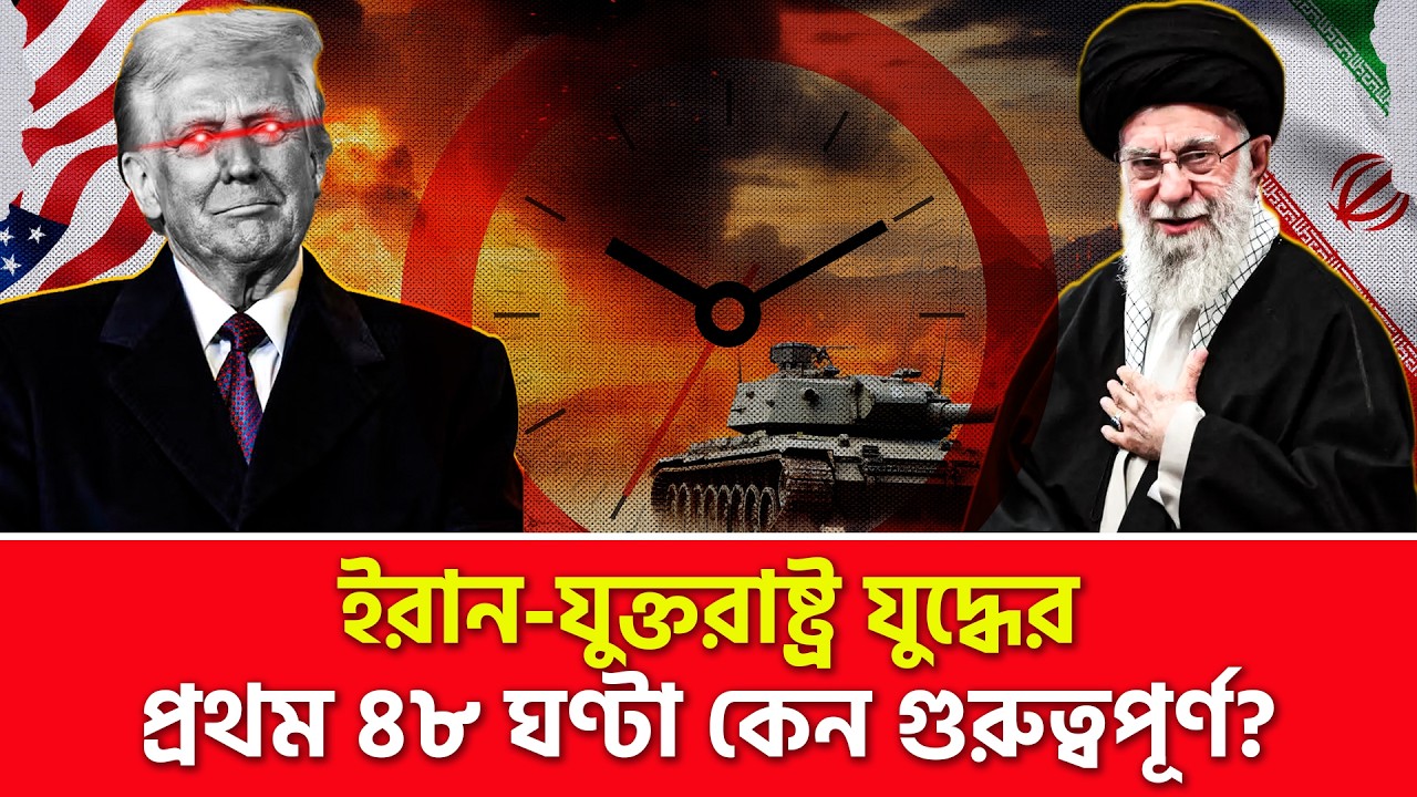 আগে হা-ম-লা করবে কে? গ্রেট ইরান নাকি ইসরাইল? | Nagorik TV