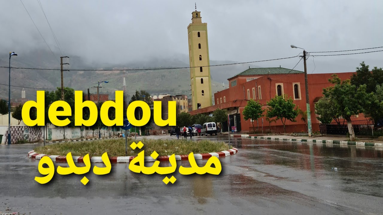taourirt debdou مدينة دبدو الملقبة بإفران الشرق مناظر جميلة