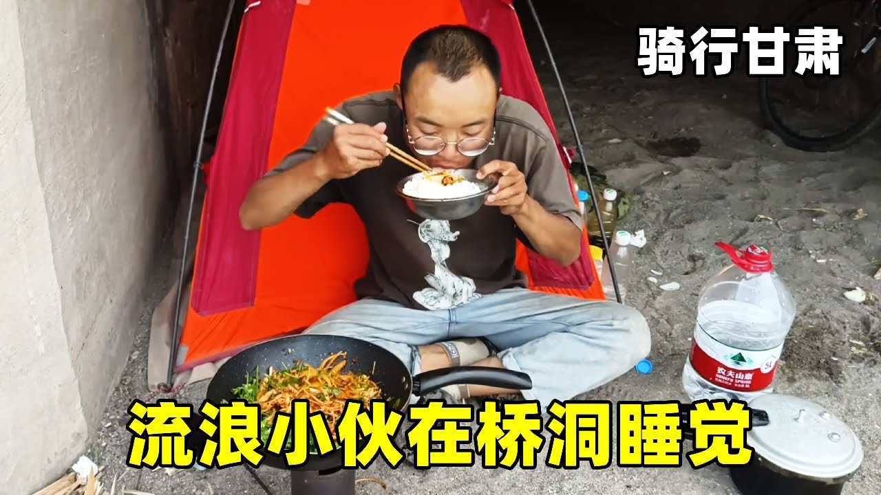 小伙在桥洞睡觉，做个手撕鸡，好吃到连干三大碗米饭 ！#真男人老黄#记录生活#vlog#户外美食 #露营 #桥洞露营 #手撕鸡