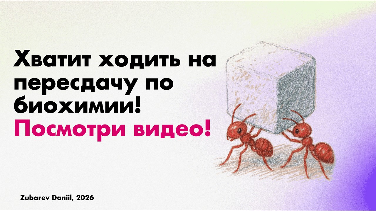 Глюконеогенез. Связь с гликолизом и все ферменты. Все, чтобы сдать биохимию на отлично.