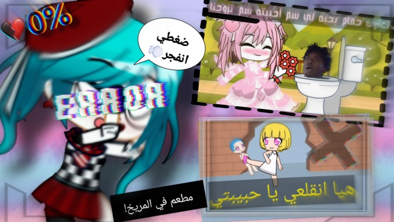 تزوجت حمام🚽! شاربين حشيش؟