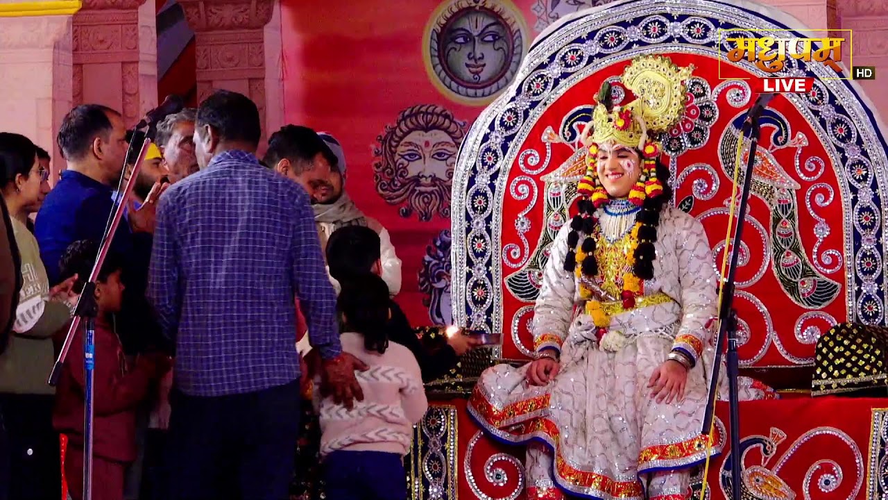 Live//Day-3//सर्वेश्वर रासलीला संस्थान वृंदावन कृष्ण लीला का वर्णन