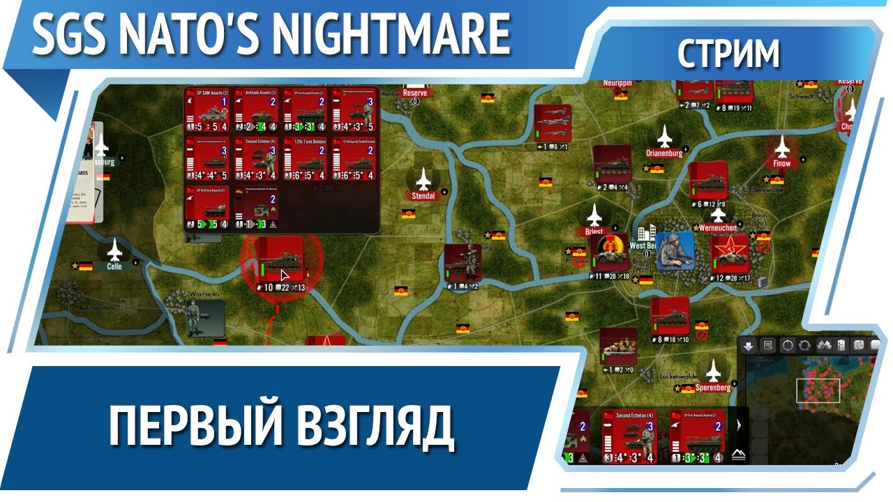 SGS NATO's Nightmare - первый взгляд [Стрим]