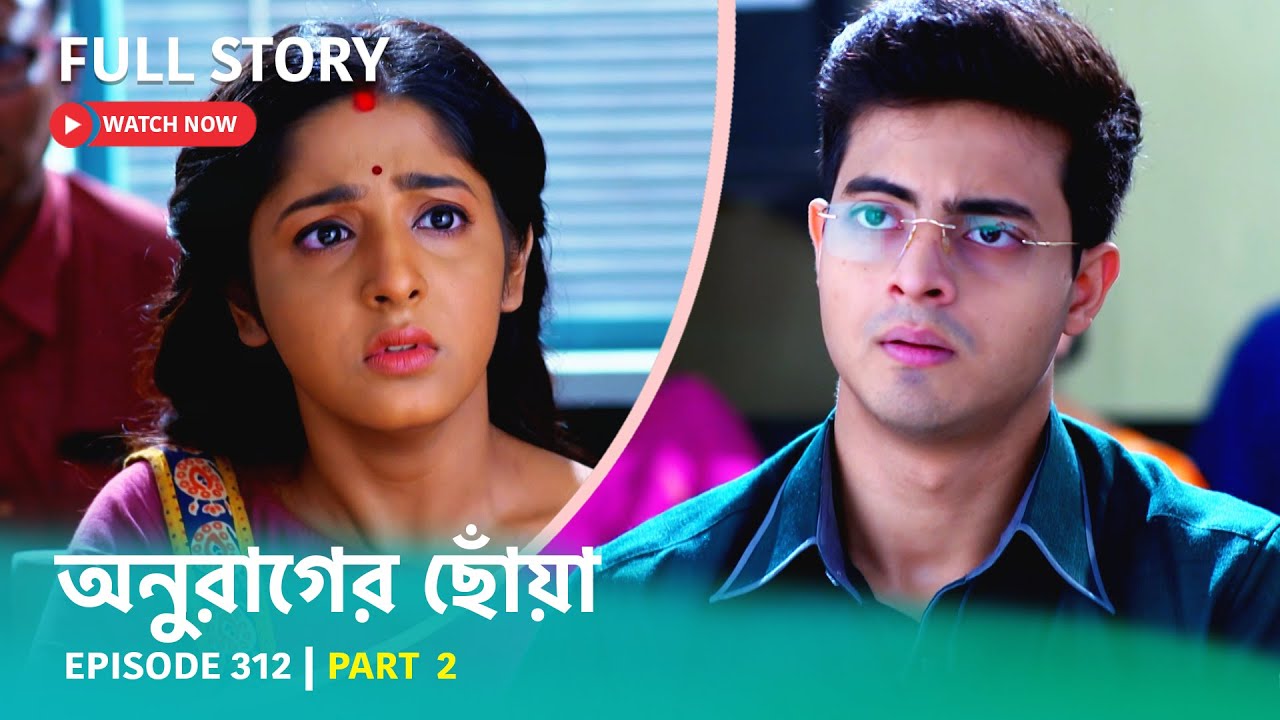 Episode 312 | Part 2 | #অনুরাগেরছোঁয়া । সোম - শুক্র 9:30 PM