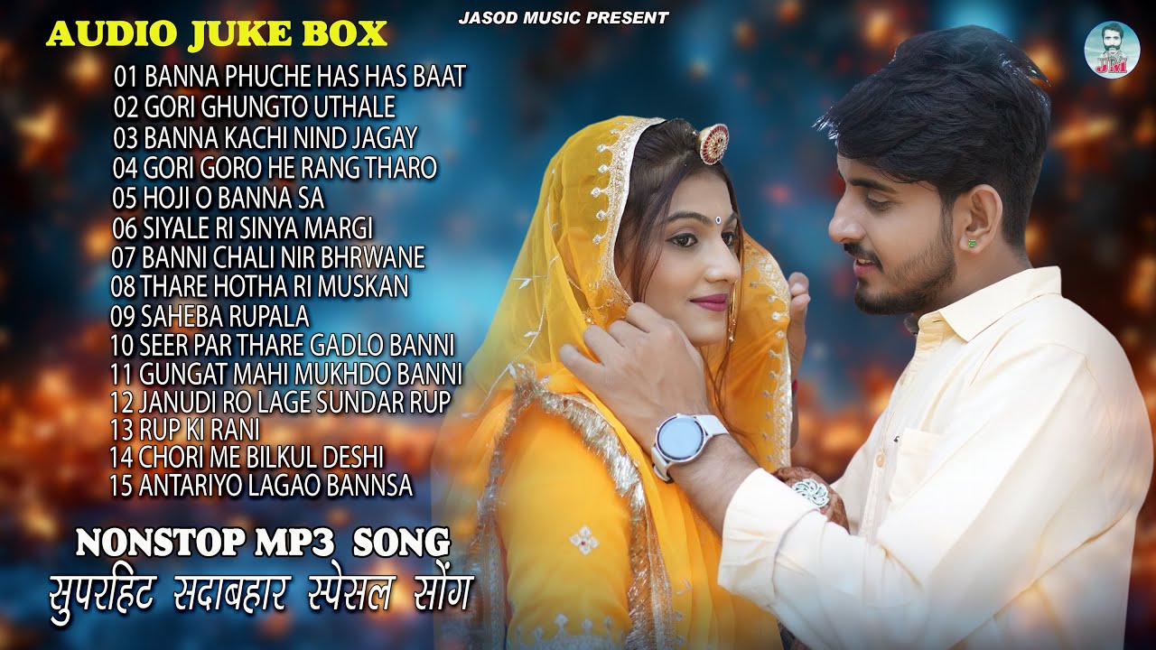 Rajasthani Supar Hits Mp3 Top 15 Blockbuster Songs || Hits Of Song || Marwadi Hits Songs 2024