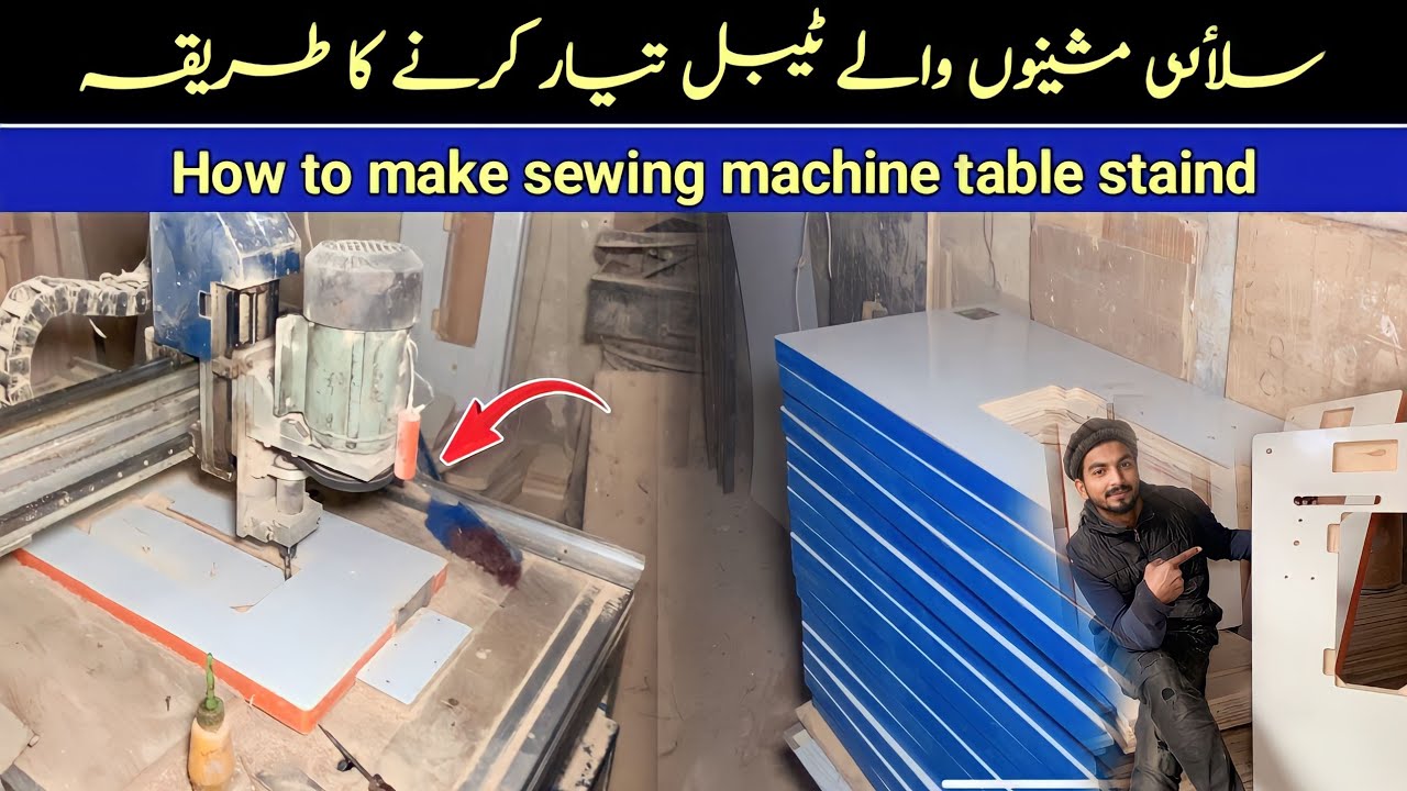 How to make sewing machine Table | Silai machine Table kaise banaty hany | Ahmad Bhola 2024..