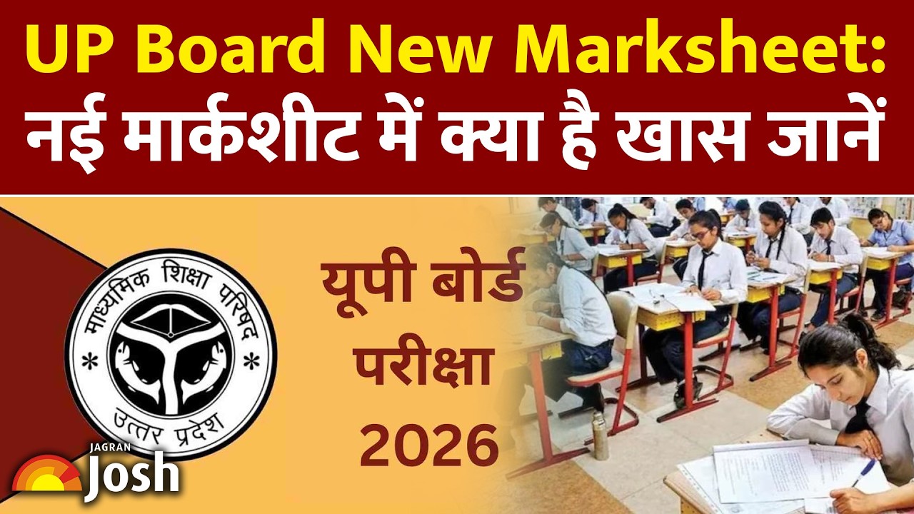 UP Board Update: नई मार्कशीट में होंगे 16 खास फीचर्स, फर्जीवाड़ा करना अब होगा नामुमकिन।
