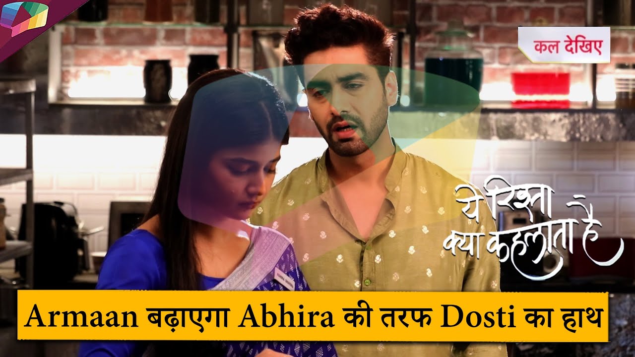 Yeh Rishta Kya Kehlata Hai  | Armaan बढ़ाएगा Abhira की तरफ दोस्ती का हाथ | 29th September 2025