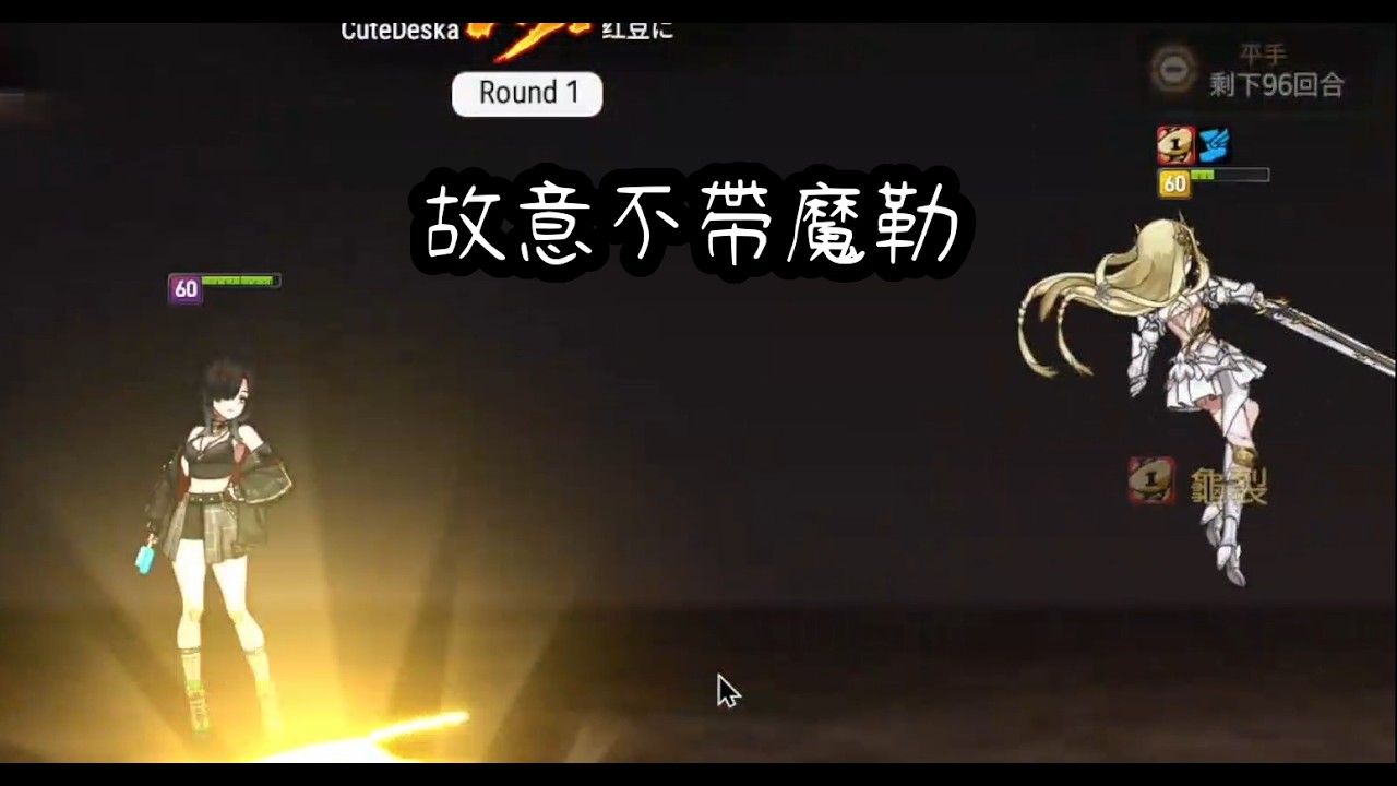 【第七史詩】故意不帶魔勒讓光飛劍使出全力會長怎樣？ 20260211騎士團團戰記錄epic7 Guild war