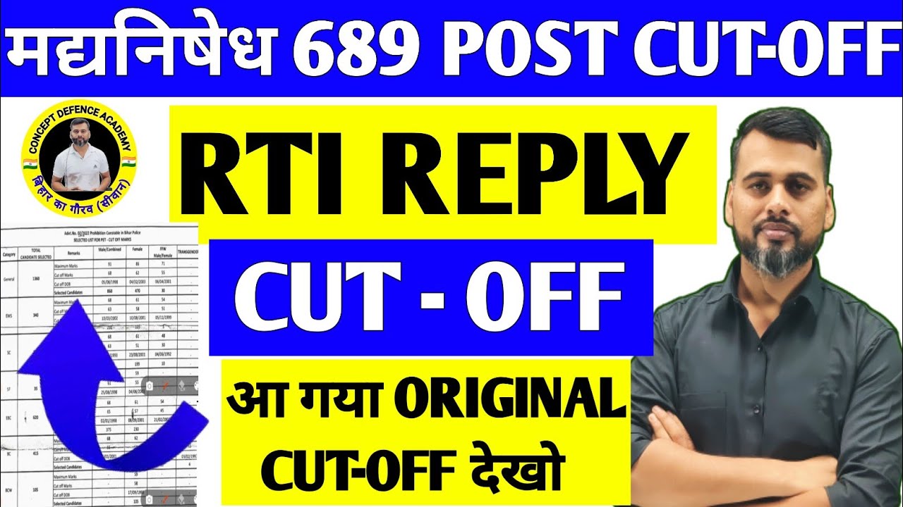 BIG BREAKING : - बिहार पुलिस मधनिषेध ORIGINAL CUT-OFF जारी/RTI REPLY देखो #cutoff #biharpolice