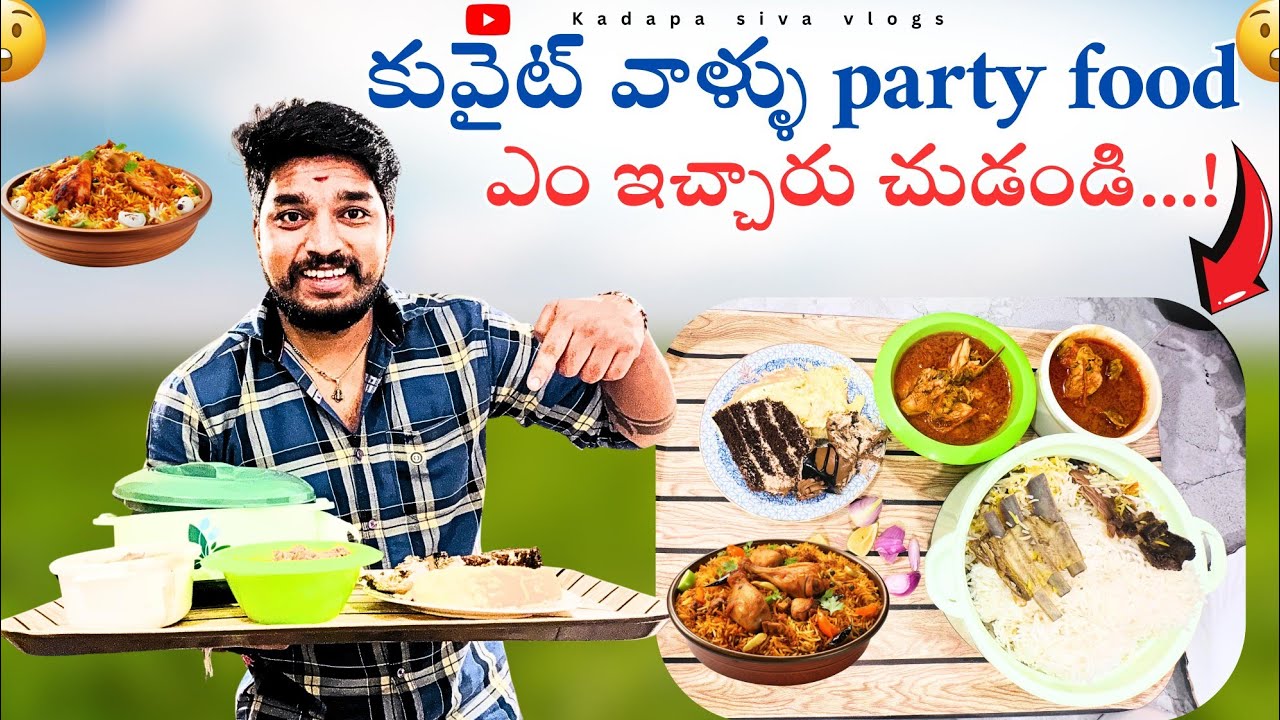 కువైట్ ఇంట్లో driver కి ఎలాంటి భోజనం😯పెడతారు🤔||Driver food in kuwait||UAE TELUGU VLOGS||@KADAPA SIVA