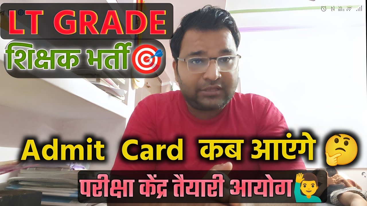 📢 UP LT Grade Teacher Exam 2025: Admit Card, Exam Date & Postponement Update